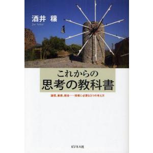 考える力を育む教科書の高価買取価格