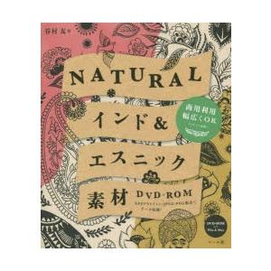 Naturalインド エスニック素材 Epsアウトライン Jpeg Png形式でデータ収録 ぐるぐる王国2号館 ヤフー店 通販 Yahoo ショッピング