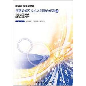獣医衛生学教育研修協議会 動物衛生学 第2版 Book