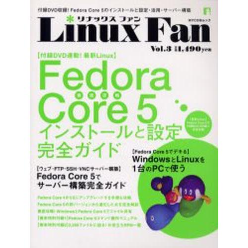 Linux Fan 3