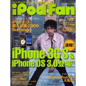iPod Fan 8｜dss