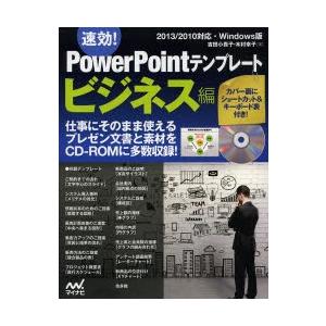 パワーポイント テンプレートの商品一覧 通販 Yahoo ショッピング