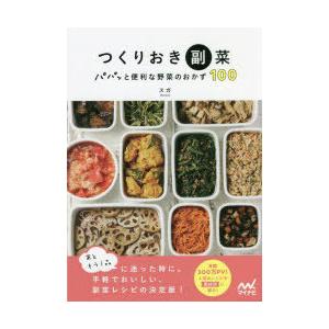 とれたて魚で簡単ごちそうレシピ サッと作れて本格派!鮮魚料理のすすめ