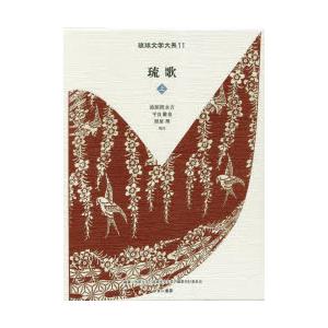 琉歌 上