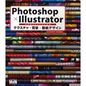 Photoshop Illustratorプロフェッショナルズテクスチャ 背景 壁紙デザイン 実践に役立つ 応用できる Www Unipymes Com