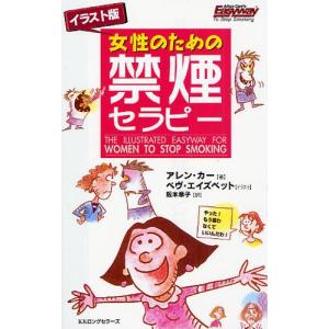 禁煙のイラストの商品一覧 通販 Yahoo ショッピング