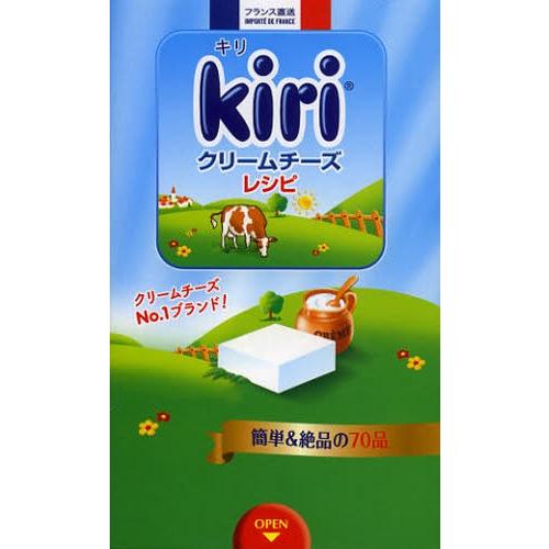 Kiriクリームチーズレシピ クリームチーズNo.1ブランド!