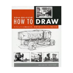 スコットロバートソンHOW TOシリーズ2冊 高レベルな名著！『HOW TO DRAW』 – さにぃがぁる イラストレーター