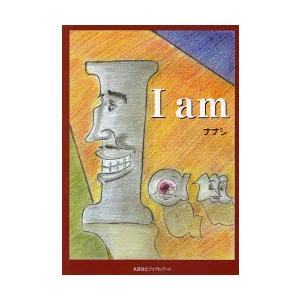 I am