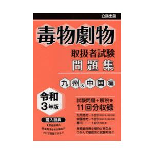 逐条解説会社法 第5巻 : ぐるぐる王国DS ヤフー店 - 通販 - Yahoo