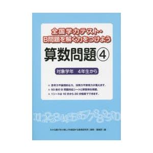全国学力テスト 問題集の商品一覧 通販 Yahoo ショッピング