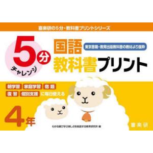 日能研 小5 中学受験用 2021年度版 本科教室/栄冠への道 国語/算数