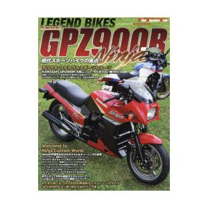 LEGEND BIKES Kawasaki GPZ900R 現代スポーツバイクの原点!｜dss