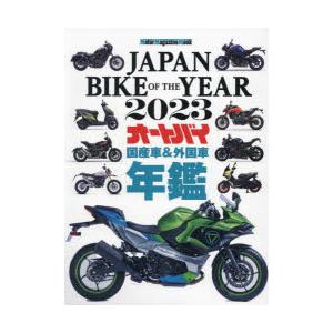 JAPAN BIKE OF THE YEAR 2023