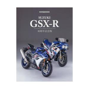 SUZUKI GSX-R40周年記念版