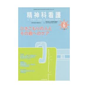 精神科看護 2020-6