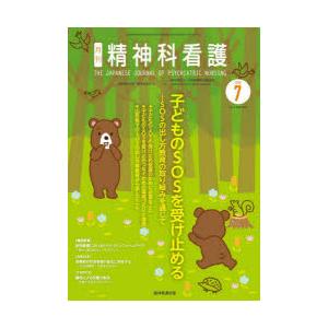 精神科看護 2025-7