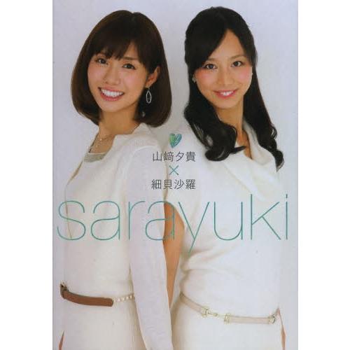 sarayuki 山崎夕貴×細貝沙羅