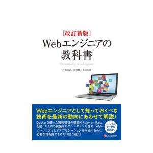 Webエンジニアの教科書｜dss