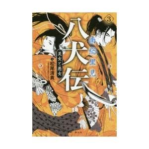 里見八犬伝〈3枚組〉 通販半額 里見八犬伝〈3枚組〉 日本映画