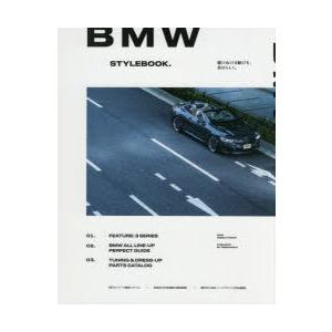BMW STYLEBOOK. 現行3シリーズ最新スタイル。新車＆中古車情報を徹底解説。国内外の有名パーツブランドを完全網羅。｜dss