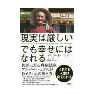 現実は厳しいでも幸せにはなれる ぐるぐる王国 スタークラブ 通販 Yahoo ショッピング