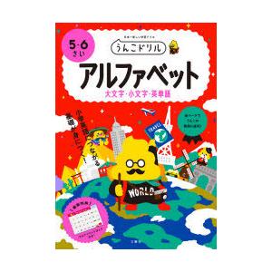SAPIX 小1〜5 サピックス算数パズル王国 きらめき思考力アップ ほっぷ5