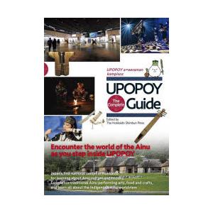 UPOPOY The Complete Guide UPOPOY a＝eeraman kampisos｜dss