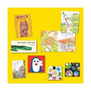 読み聞かせに!笑える絵本セレクション 7巻セット