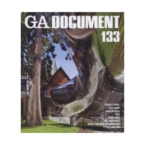 GA DOCUMENT 世界の建築 133