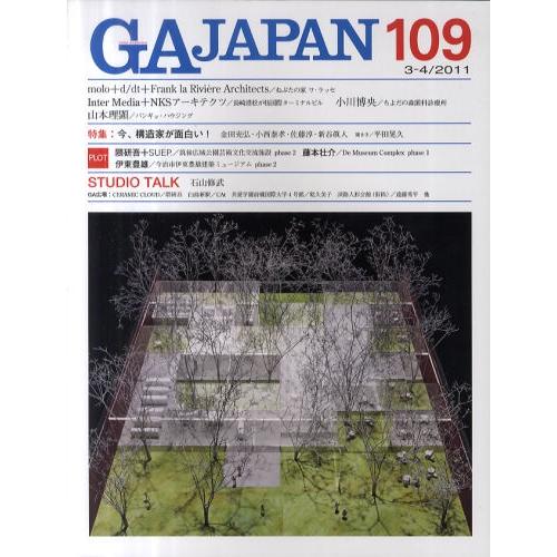 GA JAPAN 109（2011／3-4）