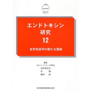エンドトキシン研究 12｜dss