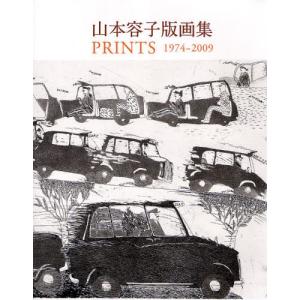 山本容子版画集 PRINTS 1974-2009｜dss