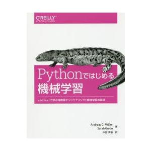 Pythonではじめる機械学習 scikit‐learnで学ぶ特徴量エンジニアリングと機械学習の基礎