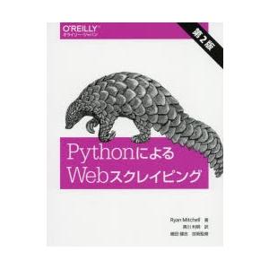 PythonによるWebスクレイピング