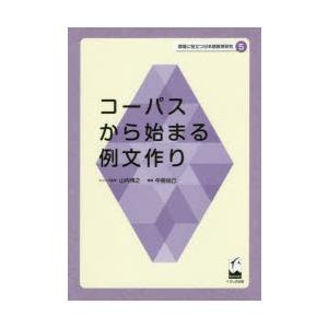 現場に役立つ日本語教育研究 5｜dss
