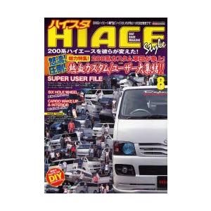 HIACE Style 8｜dss