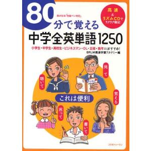 中学生 おすすめ 本 学習参考書 の商品一覧 本 雑誌 コミック 通販 Yahoo ショッピング