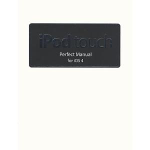 iPod touch Perfect Manual for iOS 4｜dss