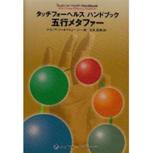 標準生理学 第10版 : 有隣堂ヤフーショッピング店 - 通販 - Yahoo
