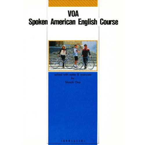 VOA米国口語教本