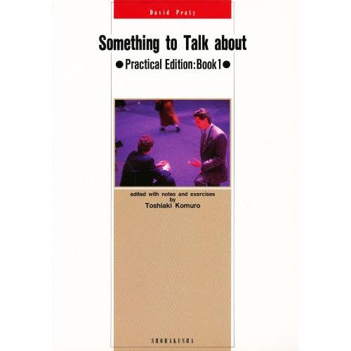 現代のテーマを語る 演習編