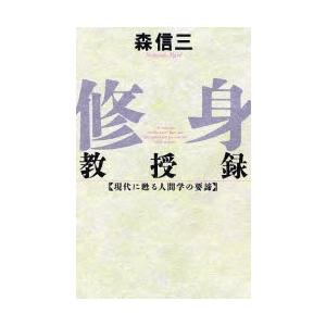 新しい教職教育講座 教職教育編4 : ぐるぐる王国DS ヤフー店 - 通販