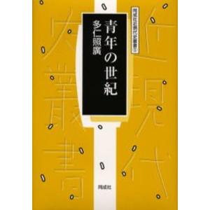 新しい教職教育講座 教職教育編 4冊セット 新しい教職教育講座 教職教育編4 : ぐるぐる王国DS ヤフー店 - 通販