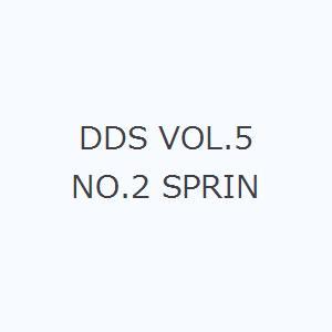 DDS VOL.5 NO.2 SPRIN｜dss