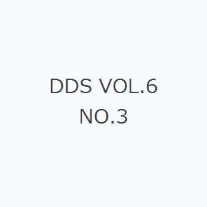 DDS VOL.6 NO.3｜dss