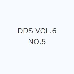 DDS VOL.6 NO.5｜dss
