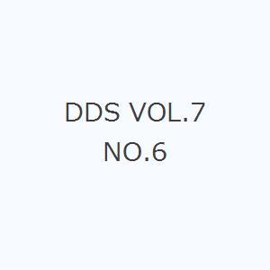 DDS VOL.7 NO.6｜dss