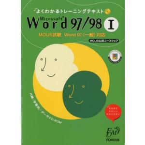 Microsoft Word 97/98 1の商品画像