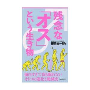 残念な「オス」という生き物｜dss